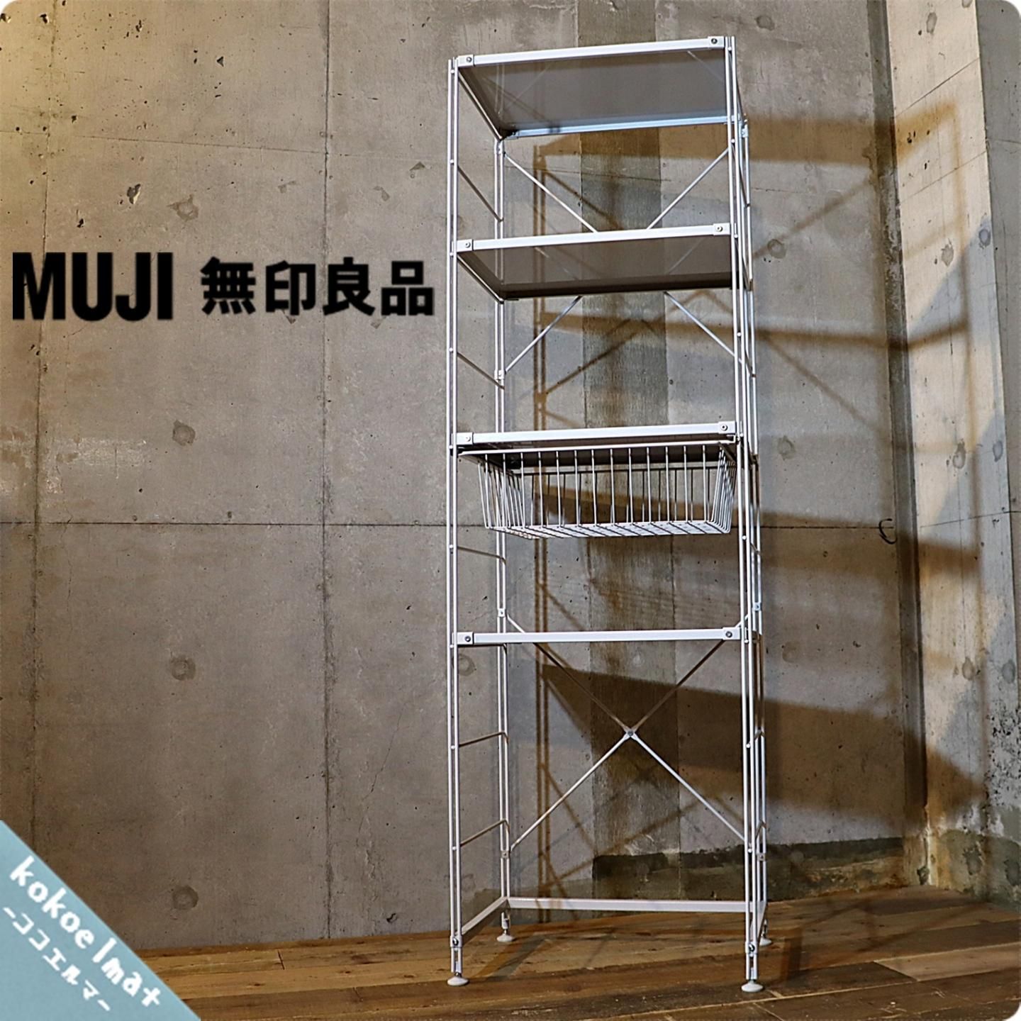 無印良品(MUJI)の人気の4段スチールユニットシェルフ/ワイヤー