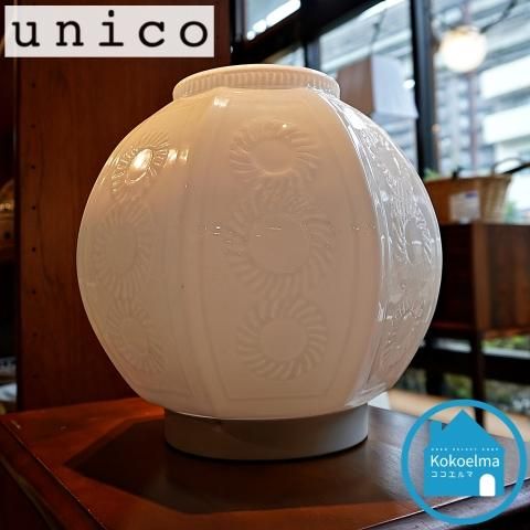 unico(ウニコ)のWHITE MOROCCO テーブルライトです。乳白色のシェード