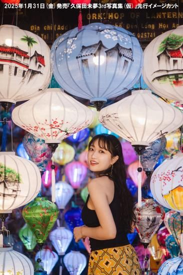 久保田未夢写真集 | Femme Fatale 限定版 - infosquare（インフォ