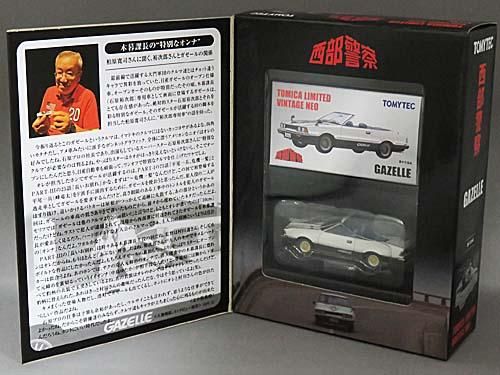 トミカリミテッドヴィンテージNEO 西部警察21 ガゼール 通販 買取