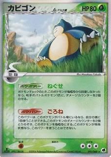ポケモンカード δ-デルタ種 高価買取｜旧ポケモンカード買取専門.com