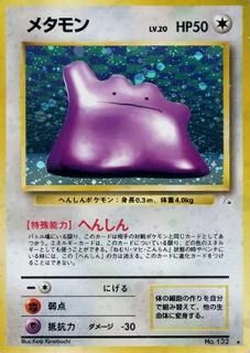 第3弾拡張パック 化石の秘密｜旧ポケモンカード高価買取【旧ポケモン