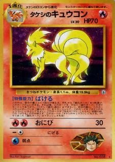 ジム拡張第1弾 リーダーズスタジアム｜旧ポケモンカード高価買取【旧