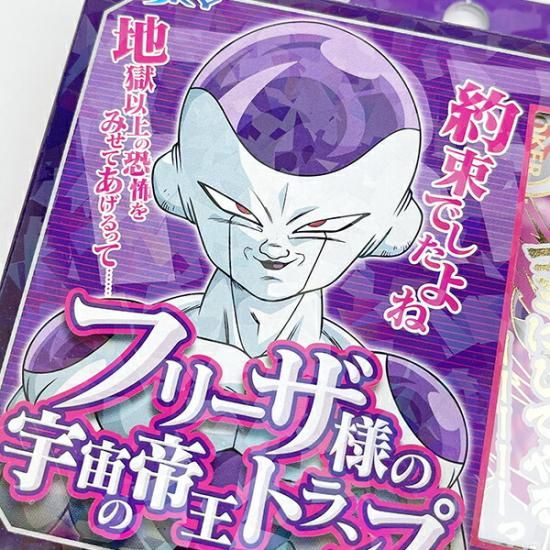 ドラゴンボールZ フリーザ様の宇宙の帝王トランプ ゲーム キッズ