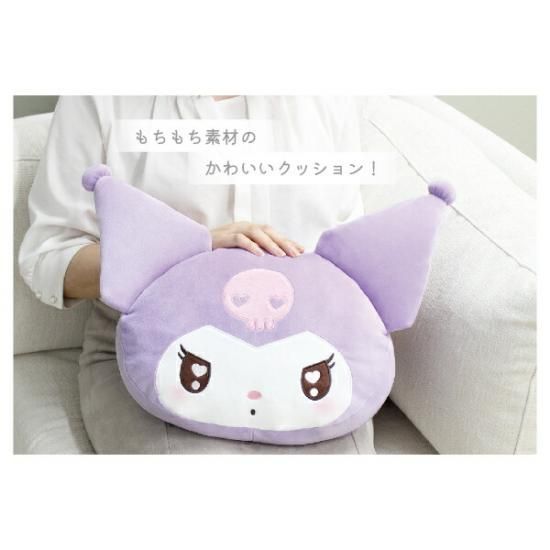 サンリオ クロミ もっちりフェイスクッション(うるうるver.) Sanrio