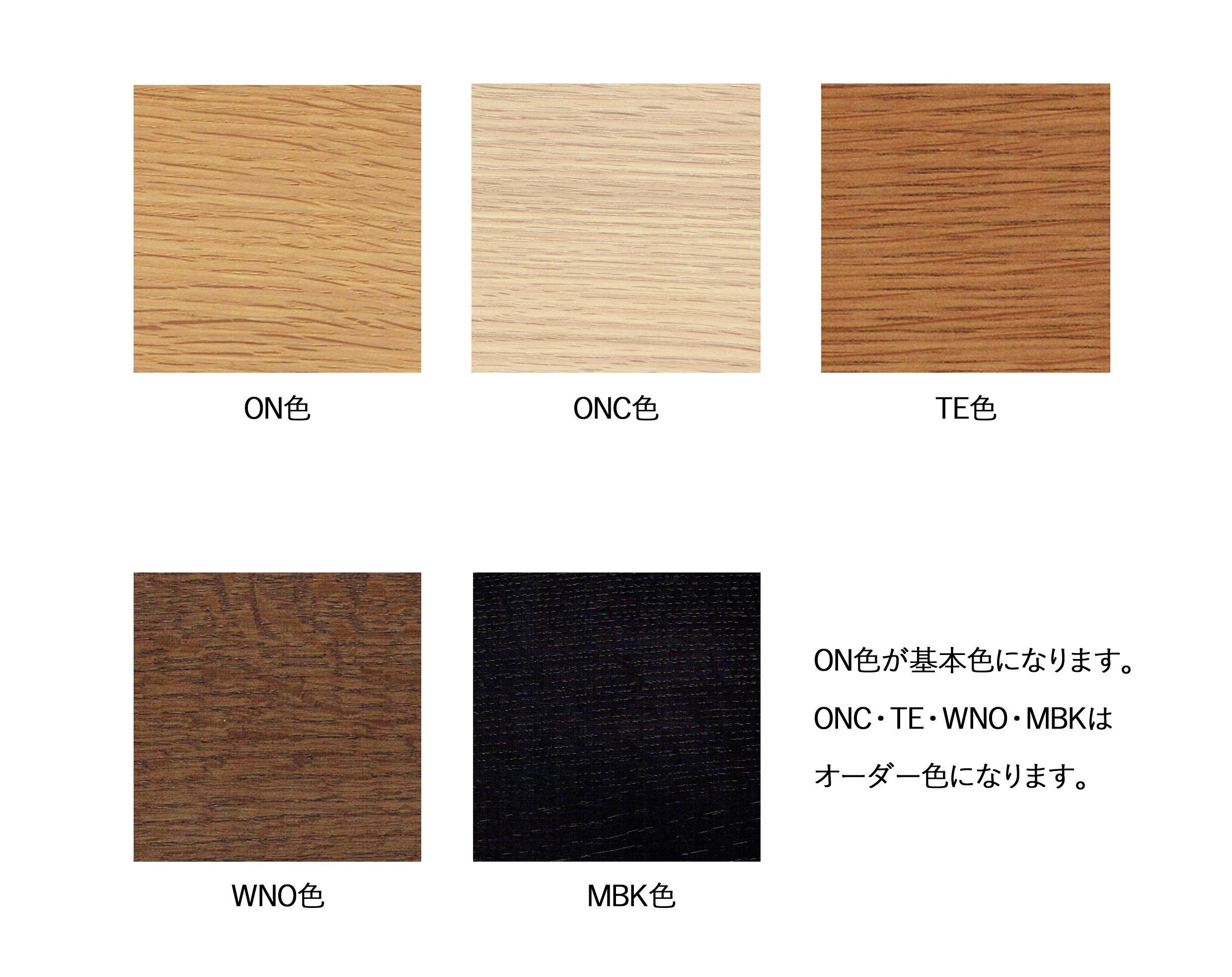 日進木工/WOL-205 オーク材 天然木 丸みのある北欧テイストの