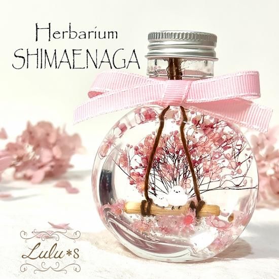 春限定|さくらシマエナガハーバリウム - Lulu＊s 〜ルルズ〜 各種