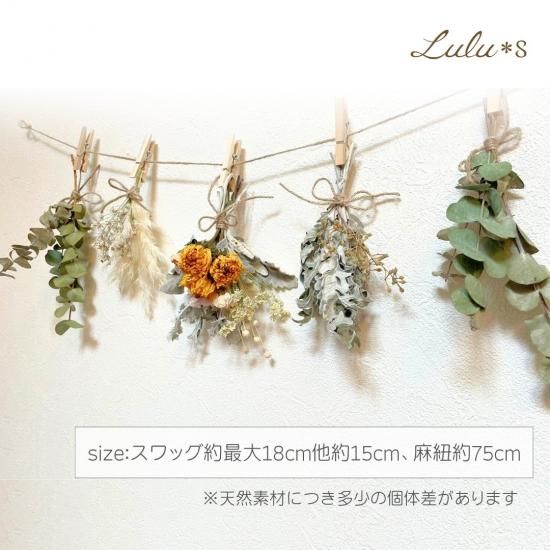 ドライフラワーガーランド|誕生日・新築祝い - Lulu＊s 〜ルルズ