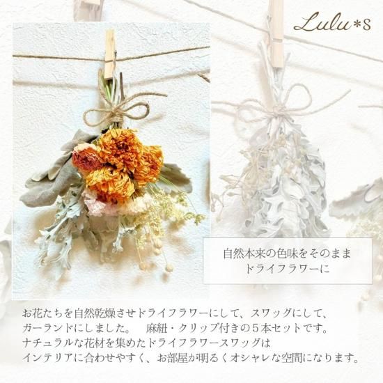 ドライフラワーガーランド|誕生日・新築祝い - Lulu＊s 〜ルルズ