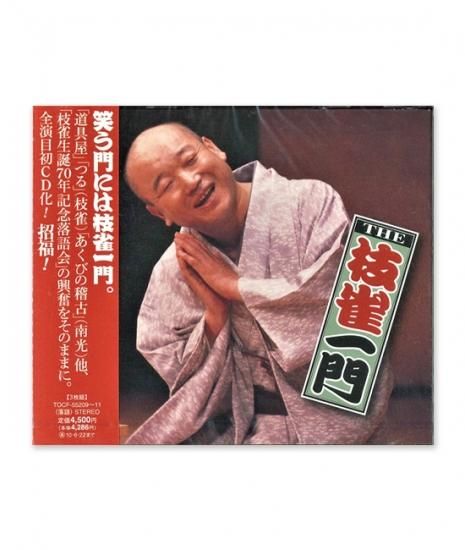 THE 枝雀一門（CD） - 米朝商店｜桂米朝一門のグッズショップ