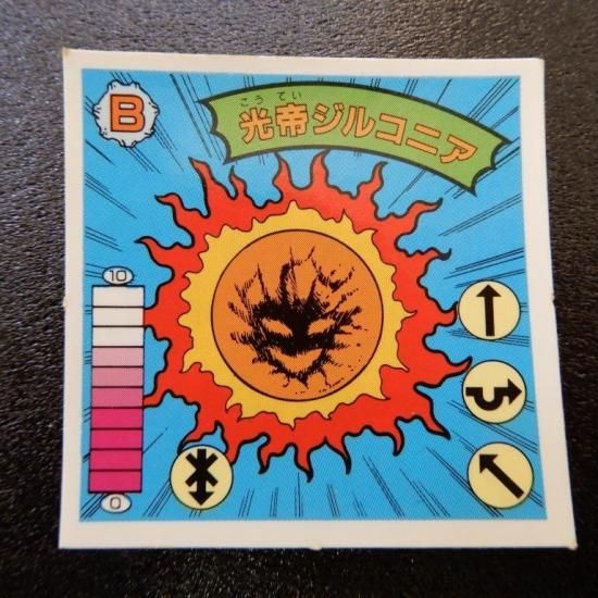 光帝ジルコニア（ガ7） 【A】 - ビックリマンシールの買取・販売は
