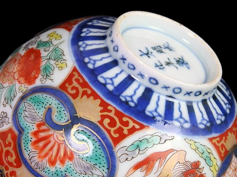 古伊万里 金襴手 牡丹に鳳凰図 蓋茶碗