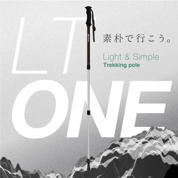 トレッキングポール 1本【LT ONE】ストック 登山杖 伸縮 i型｜シナノ