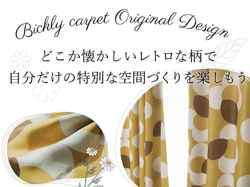 大きな花柄と落ち着いたカラーで北欧レトロな窓辺空間に！日本製遮光