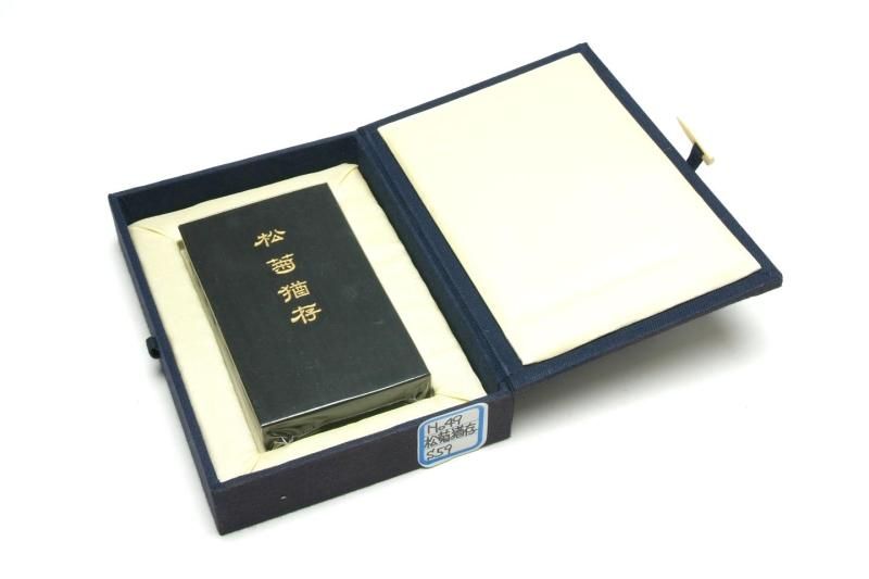 百選墨 NO.49 松菊猶存 純植物性松煙墨 - 書道用具専門店 西本皆文堂
