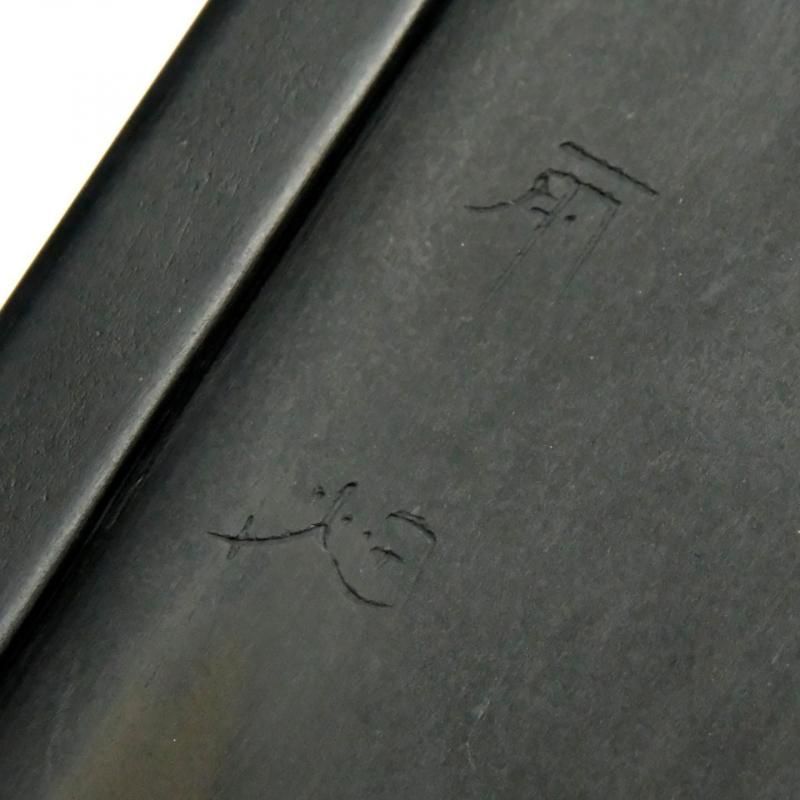 和硯 雨畑眞石 芳龍硯 特殊 信玄硯 小 【規格品】 - 書道用具専門店