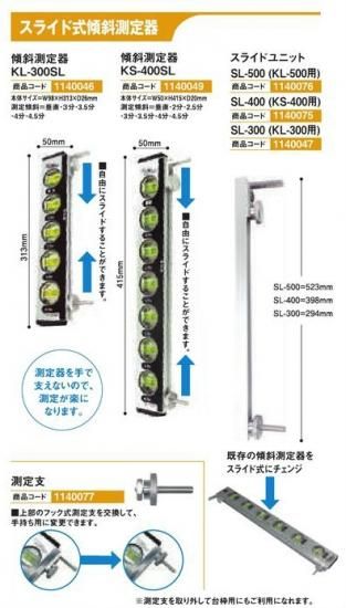 傾斜測定器KS-400SL 1台 工具 パチンコ用品 - パチンコ部品(パーツ