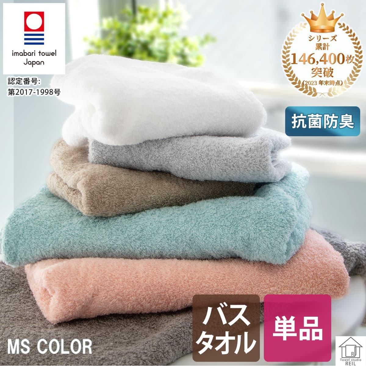maimai Milk PLUS どこでも練習！ラウンドタオル 新品未使用未開封