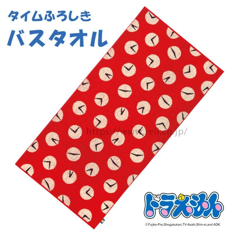 ドラえもん》 バスタオル タイムフロシキ 人気 アニメ キャラクター