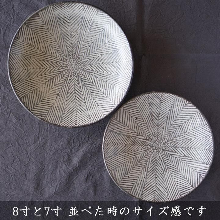 池田大介 ヘリンボーン 8寸皿 - 作家ものの器と生活雑貨 on-la-cru