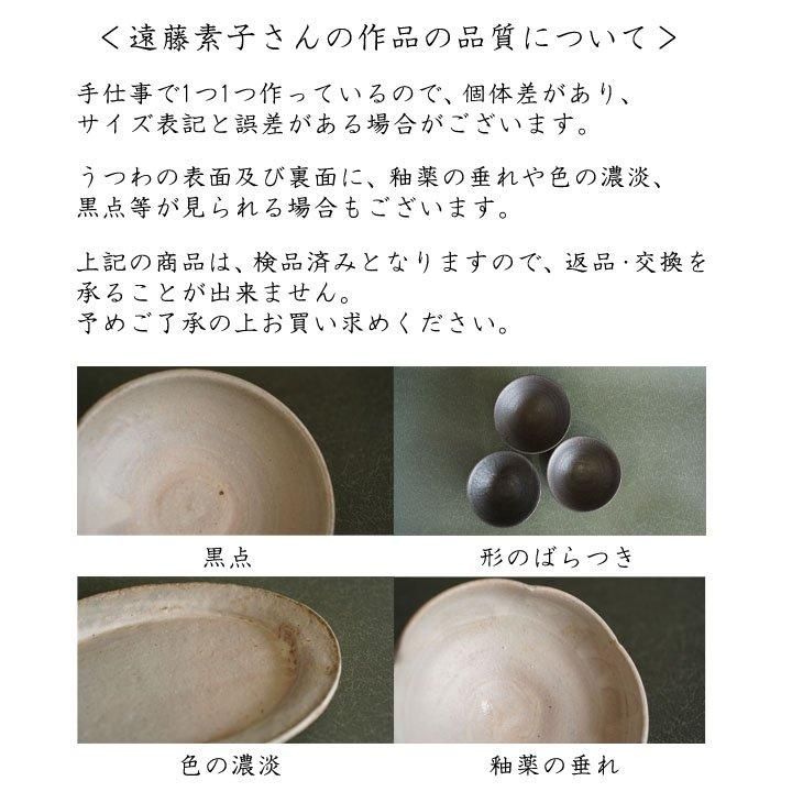 遠藤素子 土鍋 S 白 - 作家ものの器と生活雑貨 on-la-cru（オンラクル）