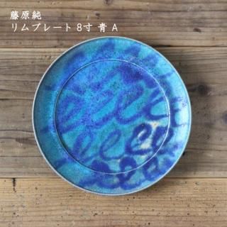 藤原純 - 作家ものの器と生活雑貨 on-la-cru（オンラクル）
