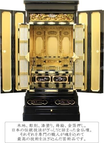 仏壇 金仏壇 京香 仏具一式セット 43-18 浄土真宗本願寺派(西)用 高