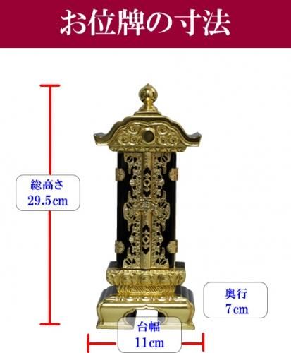 位牌 繰り出し位牌 くりだし位牌 上一重繰出位牌 回位牌 5.0寸 総高さ