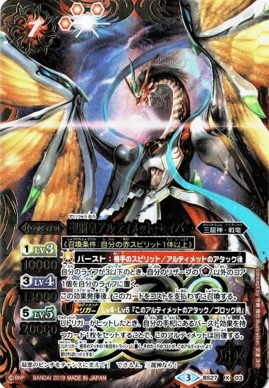 バトルスピリッツ専門通販店 バトスキ！