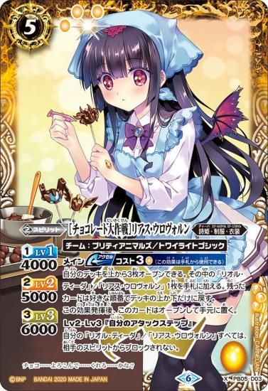 バトルスピリッツ専門通販店 バトスキ！