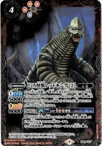 PB08 コラボスターター 対決！ベリアル軍団 - バトルスピリッツ専門