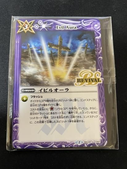 バトルスピリッツ専門通販店 バトスキ！