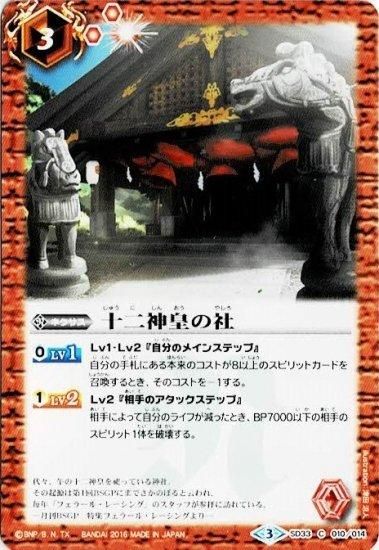 バトルスピリッツ専門通販店 バトスキ！