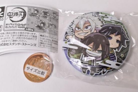 鬼滅の刃 キャラばんちょうこう缶バッジ 肆ノ型 [9.I：冨岡義勇＆不死