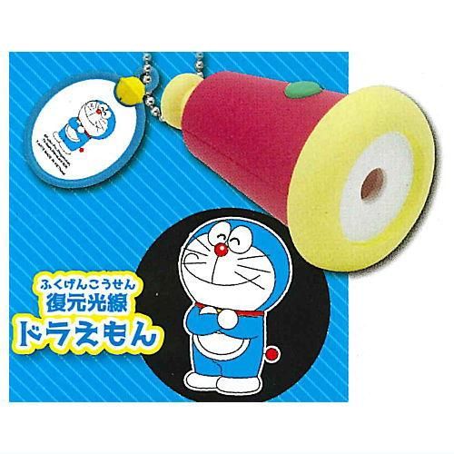 ドラえもん プロジェクターライトキーホルダースペシャル [5.復元光線