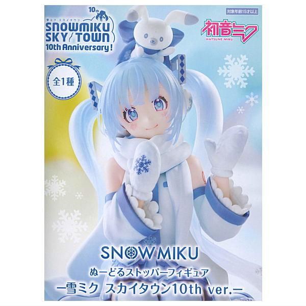 初音ミク ぬーどるストッパーフィギュア 雪ミク スカイタウン10th ver