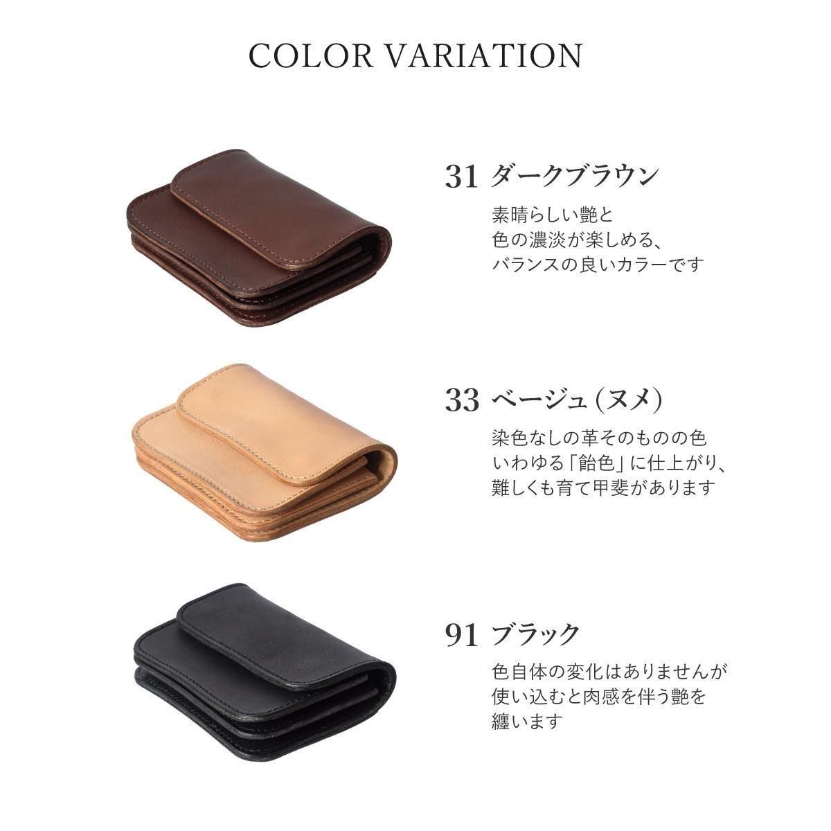 カスタムできる本革ミニ財布「トラッカーミニ財布《ミシバクロップ