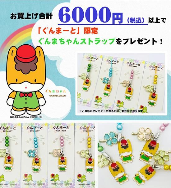 ころとんノック式消しゴム - ぐんまーと ぐんまちゃんグッズと群馬の
