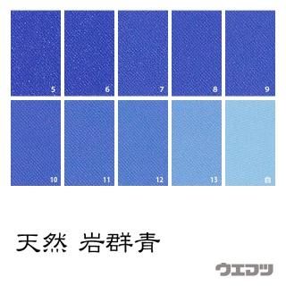 天然岩絵具 濃口焼緑青 - uematsu online shop