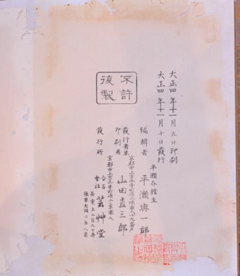 貝千種 全4冊揃い Kai Sensyu vol.1～4 Various shellfish - 赤尾照文