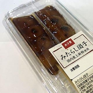太子堂 みたらし団子 2本入 - お菓子の太子堂 オンラインショップ