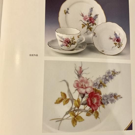 可憐な野の花たち」ポーセレン絵付けの本 - 白磁販売専門店 Painter's