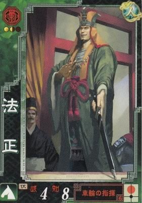 三国志大戦3 蜀034 法正（若干傷み） - 【カードショップ アヴァロン】