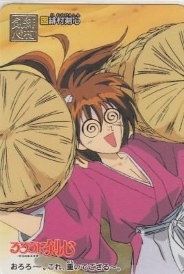 るろうに剣心カードダス 第二幕 【52 緋村剣心】(わずかに傷み