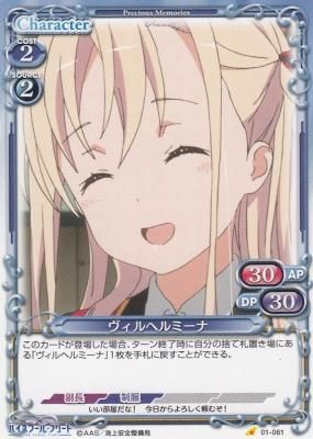 ヴィルヘルミーナ - 【カードショップ アヴァロン】