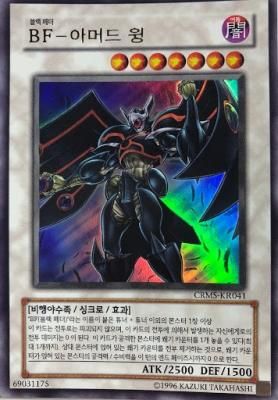 韓国版 《BFブラックフェザー－アーマードウィング》ウルトラレア