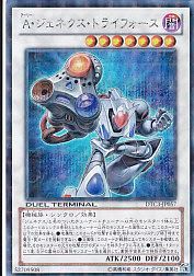 DTC3-JP113 セイクリッド・トレミスM7【シークレット】 - 【カード