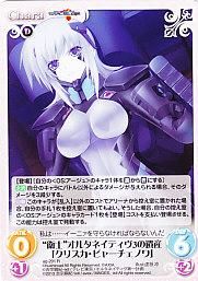 マブラヴ オルタネイティヴ トータル・イクリプス - 【カードショップ