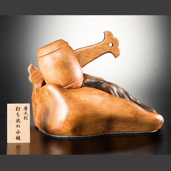 屋久杉 打ち出の小槌 小サイズ - 三宝堂オンラインショップ