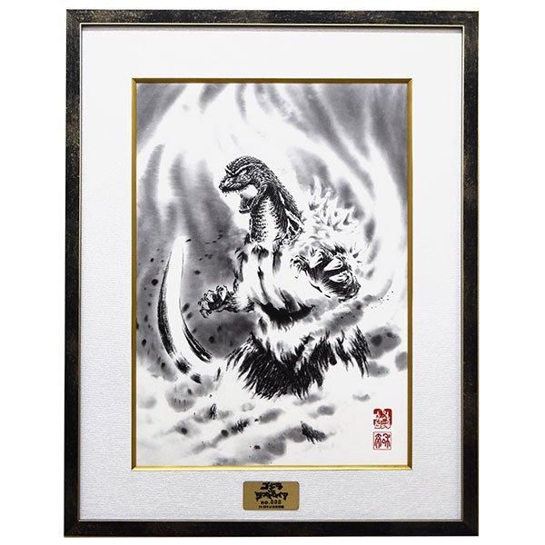 額装 ゴジラ（1995） ―三宝堂オンラインショップ